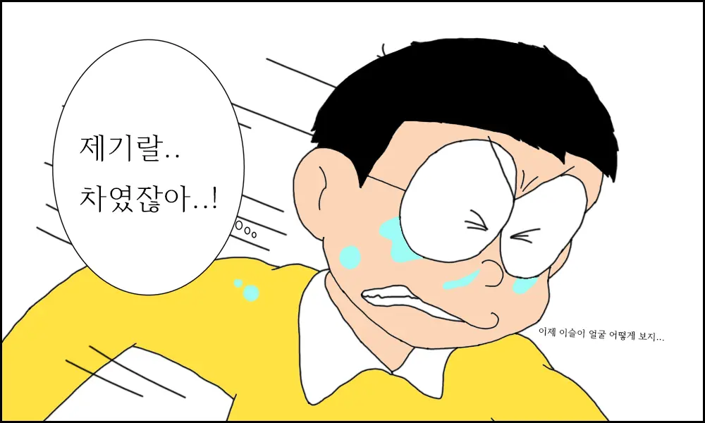 이슬이 노예 만드는 만화